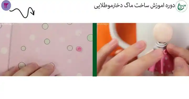 تزیین لیوان ماگ طرح دختر موطلایی دکمه شال گردن عروسک