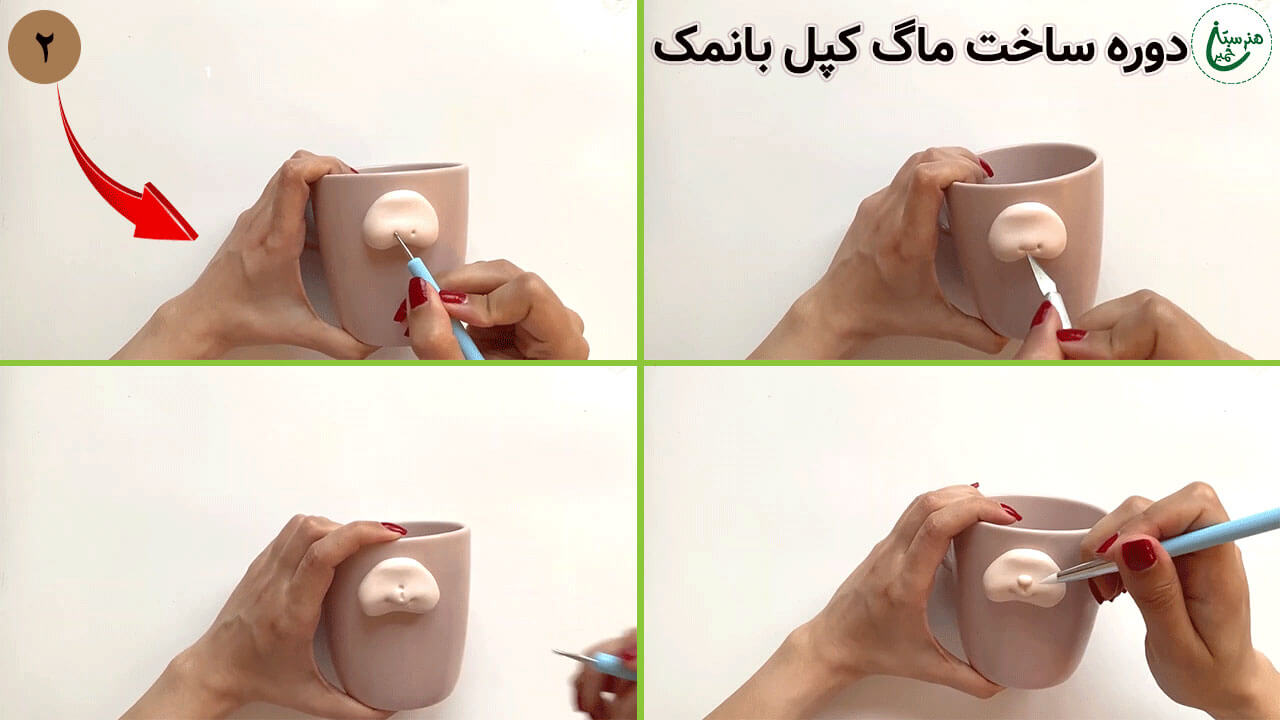 آموزش تزیین ماگ طرح دختر کپل با نمک مرحله ساخت بینی عروسک