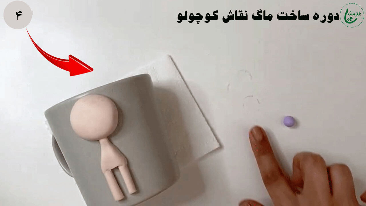 آموزش تزیین ماگ طرح نقاش کوچلو پای عروسک