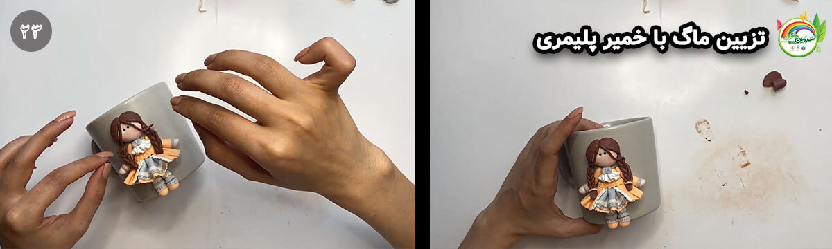 آموزش تزیین ماگ طرح دختر لباس نارنجی مرحله ساخت رشته های مو عروسک