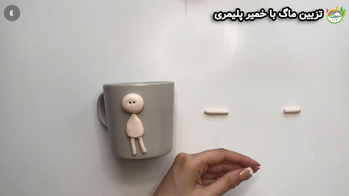 آموزش تزیین ماگ طرح دختر لباس نارنجی مرحله ساخت پاها عروسک