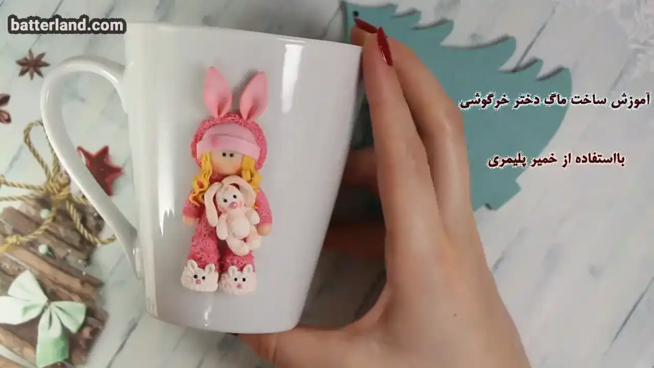 آموزش تزیین ماگ طرح خرگوشی با خمیر هوا خشک