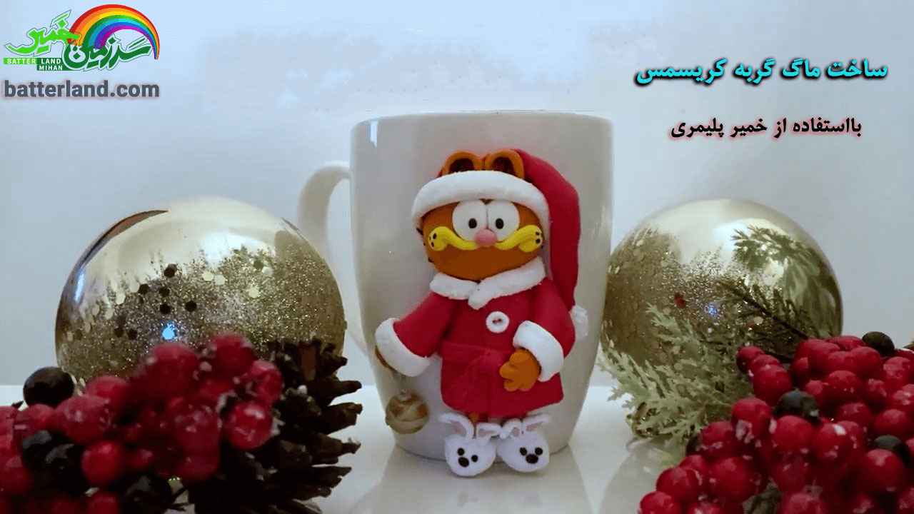 آموزش ساخت ماگ طرح گربه کریسمس