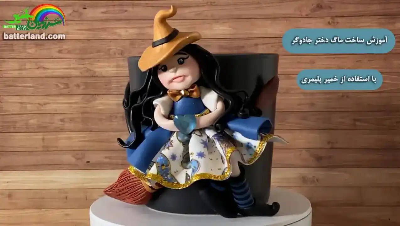 آموزش ساخت ماگ دختر جادوگر