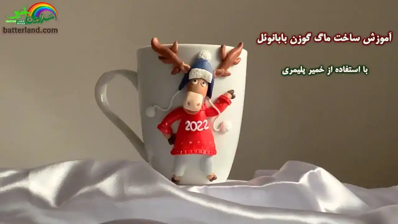 آموزش ساخت ماگ طرح گوزن بابانوئل