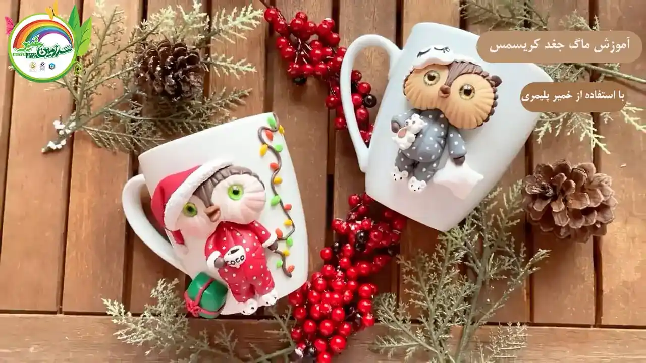 آموزش ساخت ماگ طرح جغد کریسمس