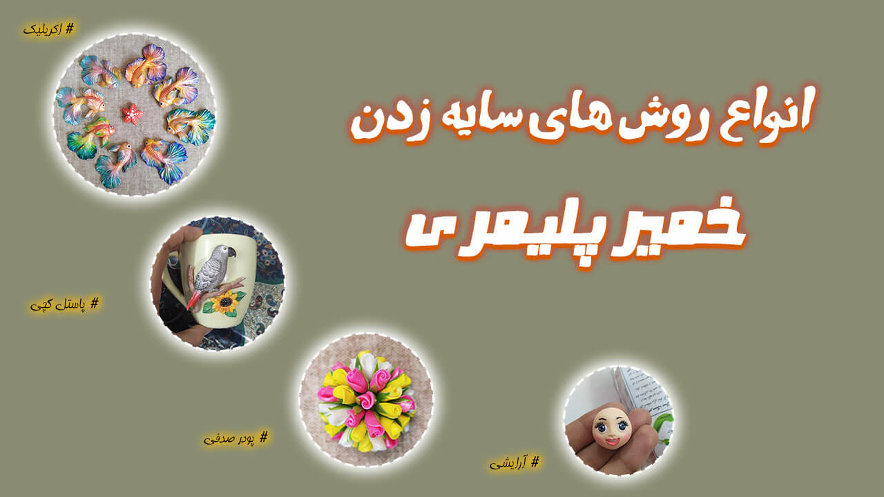 روش های سایه زدن