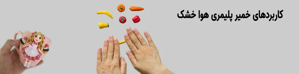خمیر پلیمری