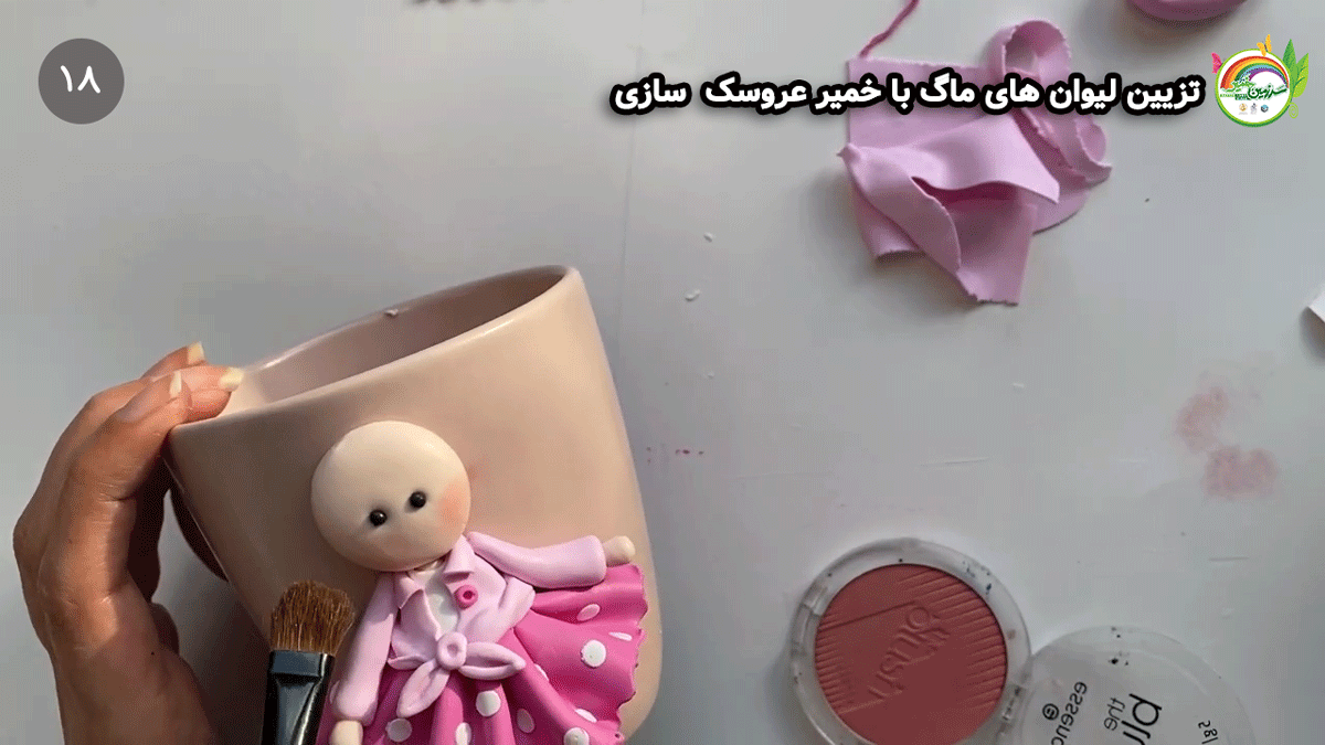 آموزش درست کردن عروسک خمیری روی ماگ طرح دختر گوگولی